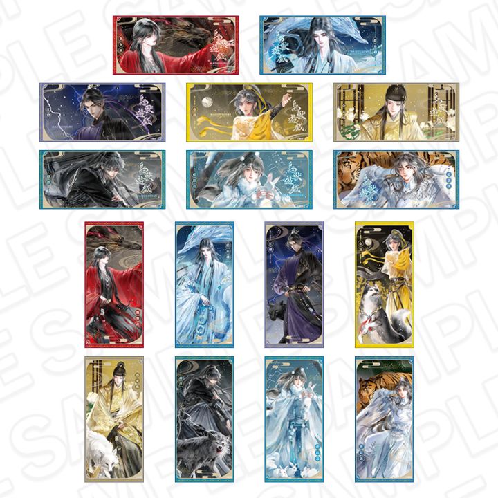 温寧 チケット風 キラキラカード 魔道祖師 記念展 魔道祖師事後通販】魔道祖師 チケット風キラキラカード(ランダム) 鳥獣