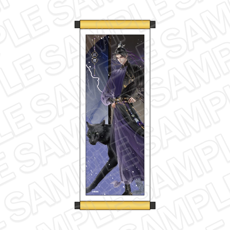 魔道祖師事後通販】魔道祖師 掛け軸風マグネット 江澄 鳥獣遊戯 ver.B