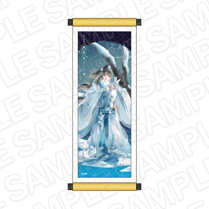 【魔道祖師事後通販】魔道祖師　掛け軸風マグネット　藍思追　鳥獣遊戯 ver.B【2026年10月中旬～11月上旬以降順次発送】