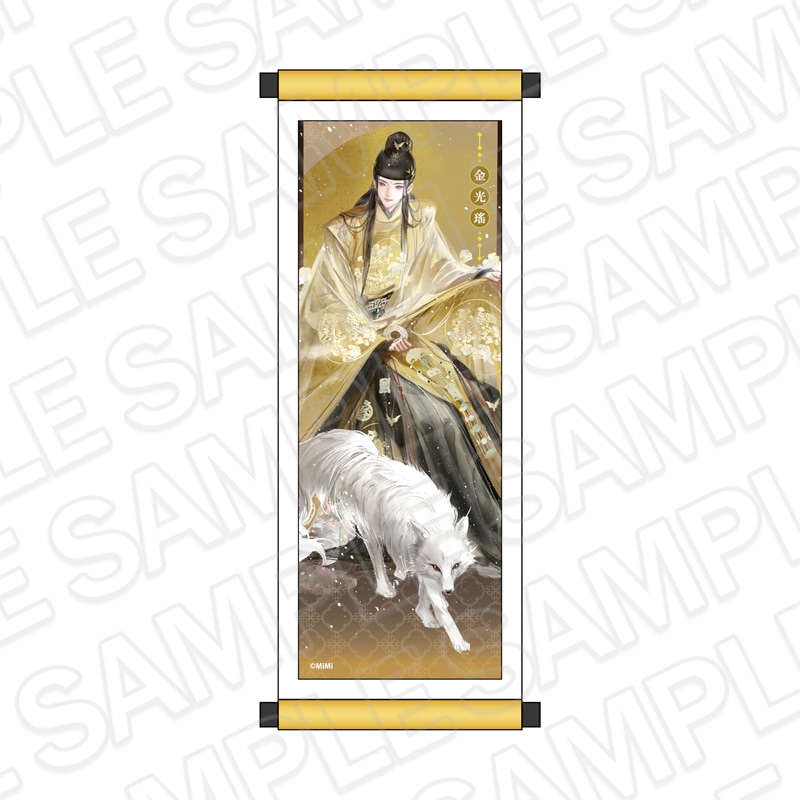 魔道祖師事後通販】魔道祖師 掛け軸風マグネット 金光瑤 鳥獣遊戯 ver