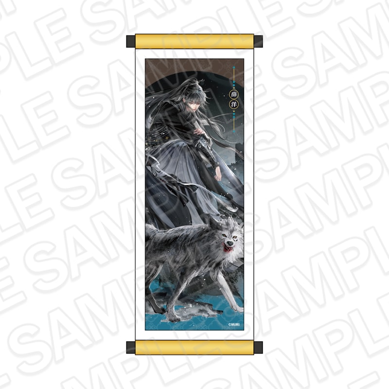 魔道祖師事後通販】魔道祖師 掛け軸風マグネット 薛洋 鳥獣遊戯 ver.B