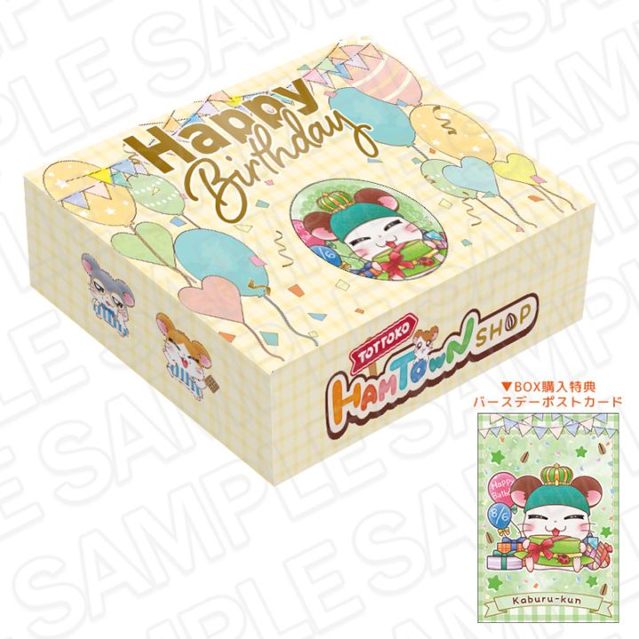 とっとこハムタウンショップONLINE】とっとこハムタウンショップ 商品