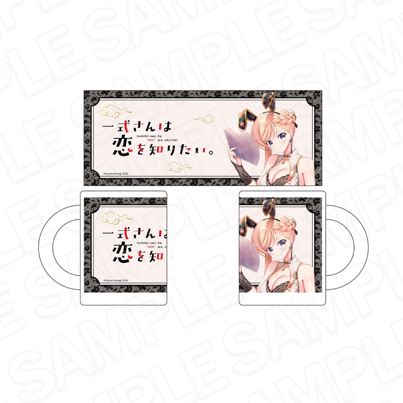【予約受付8/20まで】一式さんは恋を知りたい。　マグカップ　一式リンナミルフォード　チャイナバニー ver.【2026年10月中旬頃発売】