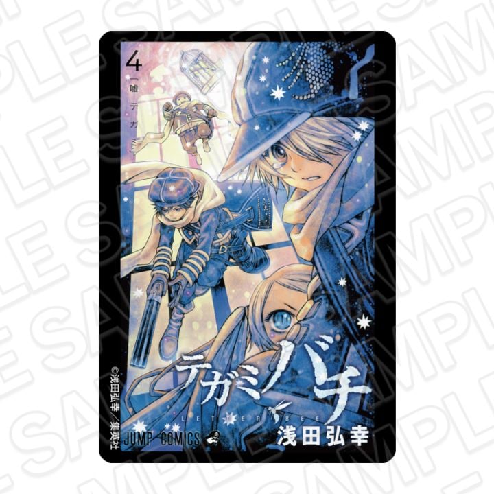 【事後通販】テガミバチ　コミック表紙風アクリルマグネット 4巻【2026年11月中旬～12月上旬以降順次発送】