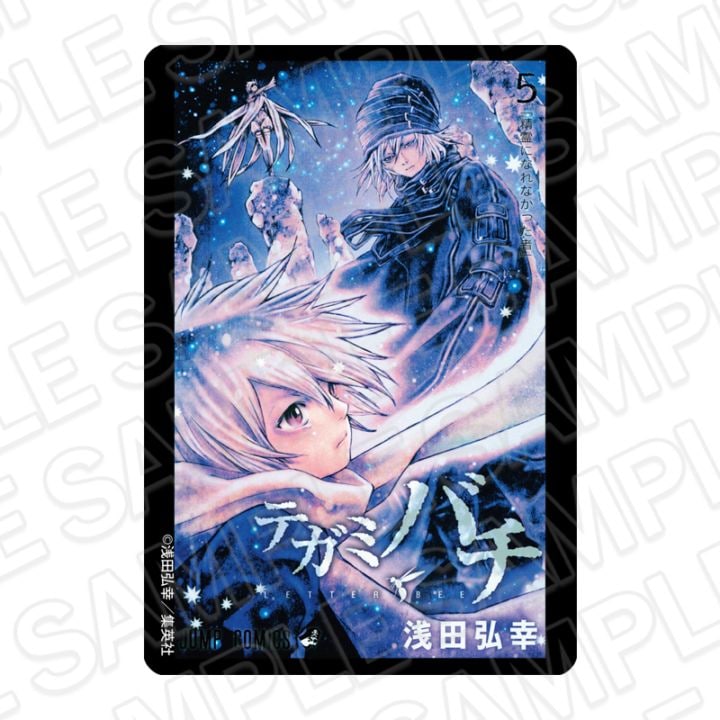 【事後通販】テガミバチ　コミック表紙風アクリルマグネット 5巻【2026年11月中旬～12月上旬以降順次発送】