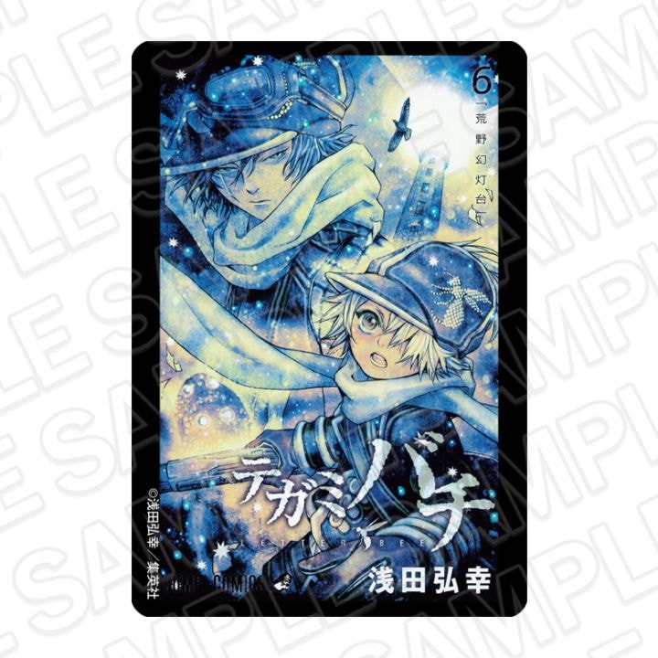 【事後通販】テガミバチ　コミック表紙風アクリルマグネット 6巻【2026年11月中旬～12月上旬以降順次発送】