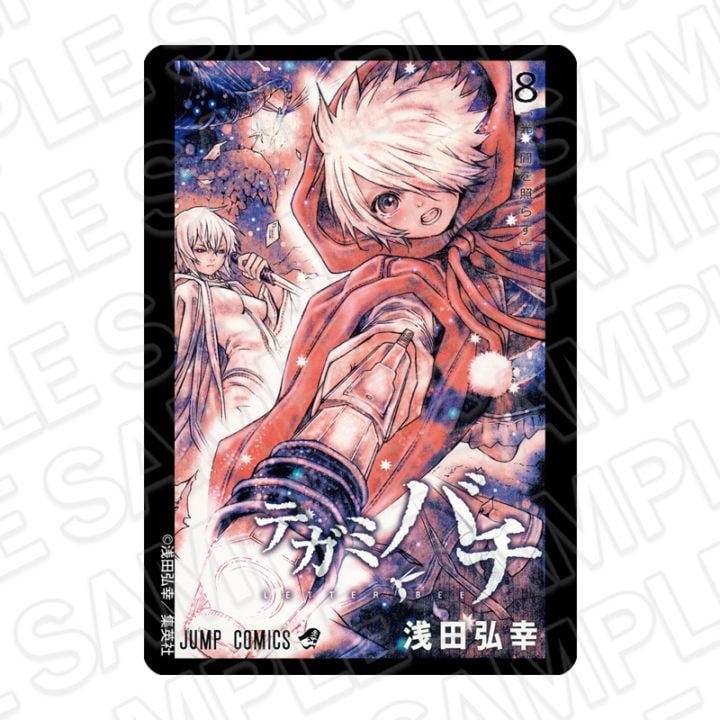 【事後通販】テガミバチ　コミック表紙風アクリルマグネット 8巻【2026年11月中旬～12月上旬以降順次発送】
