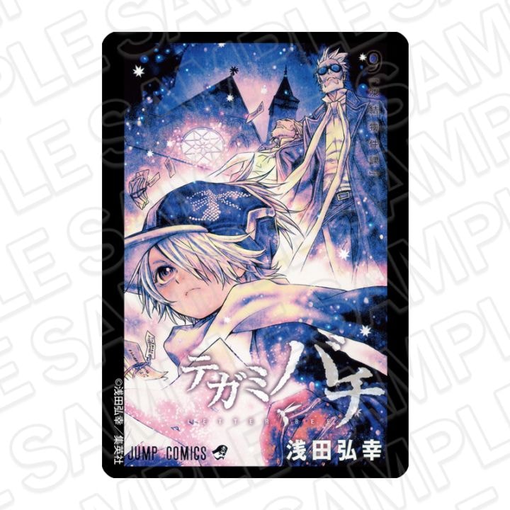 【事後通販】テガミバチ　コミック表紙風アクリルマグネット 9巻【2026年11月中旬～12月上旬以降順次発送】