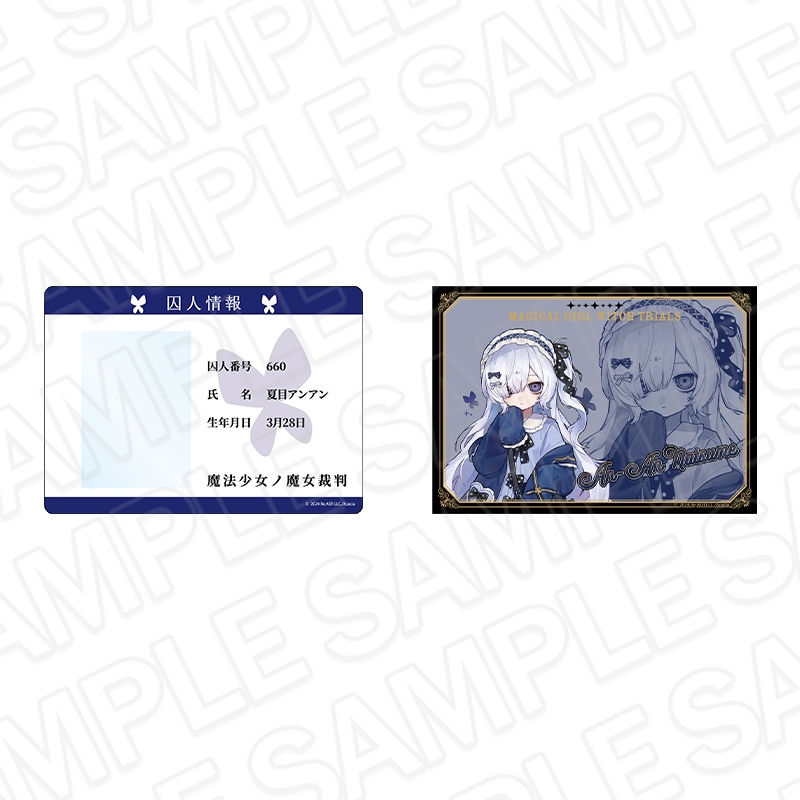 【同時通販】魔法少女ノ魔女裁判　学生証硬質カードケース(ブロマイドセット) 夏目アンアン 制服風コーデ ver.【2026年11月中旬～12月上旬以降順次発送】