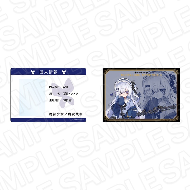 同時通販】魔法少女ノ魔女裁判 学生証硬質カードケース(ブロマイド
