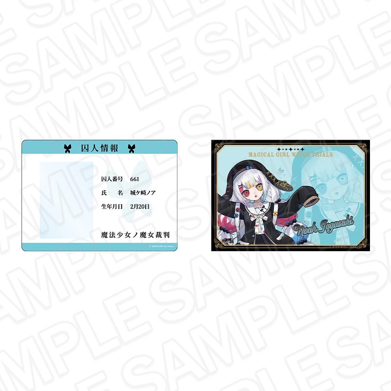 【同時通販】魔法少女ノ魔女裁判　学生証硬質カードケース(ブロマイドセット) 城ケ崎ノア 制服風コーデ ver.【2026年11月中旬～12月上旬以降順次発送】