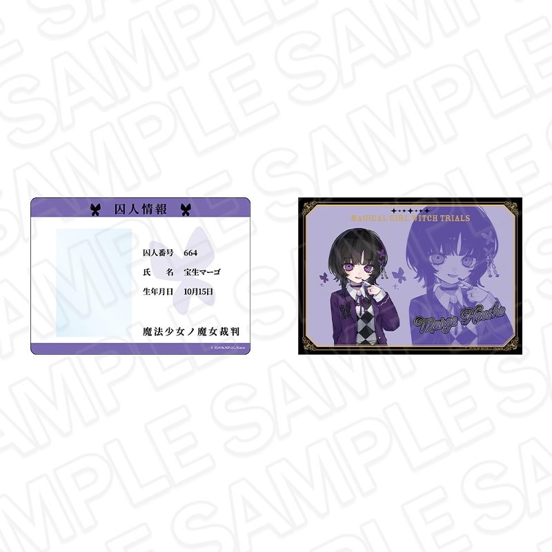 【同時通販】魔法少女ノ魔女裁判　学生証硬質カードケース(ブロマイドセット) 宝生マーゴ 制服風コーデ ver.【2026年11月中旬～12月上旬以降順次発送】