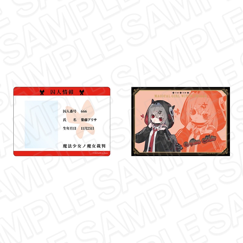 同時通販】魔法少女ノ魔女裁判 学生証硬質カードケース(ブロマイド