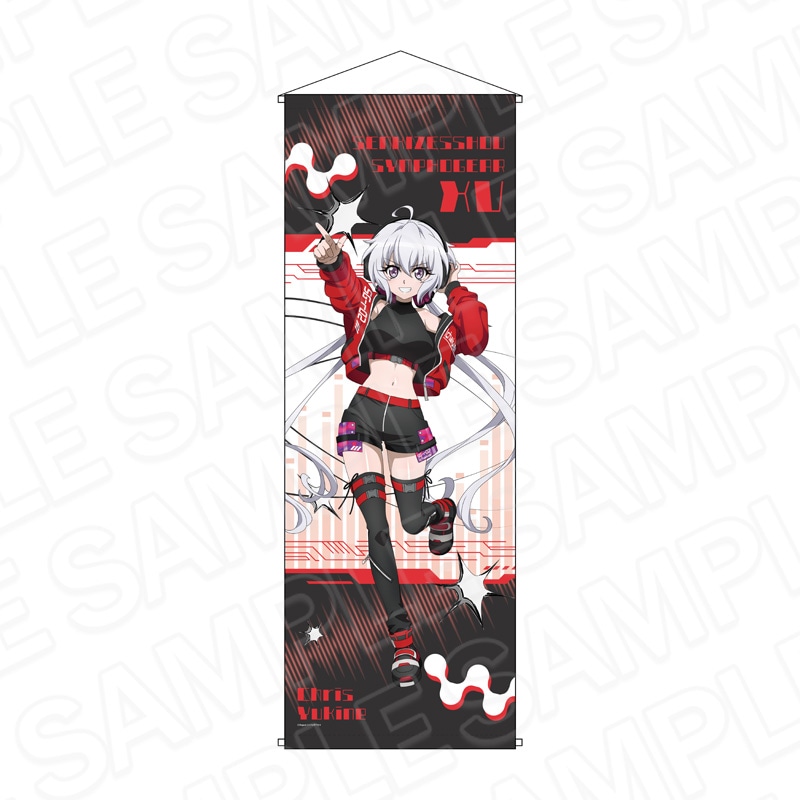 【予約受付9/10まで】戦姫絶唱シンフォギアＸＶ　特大タペストリー 雪音 クリス DJ ver.【2026年11月中旬頃発売】