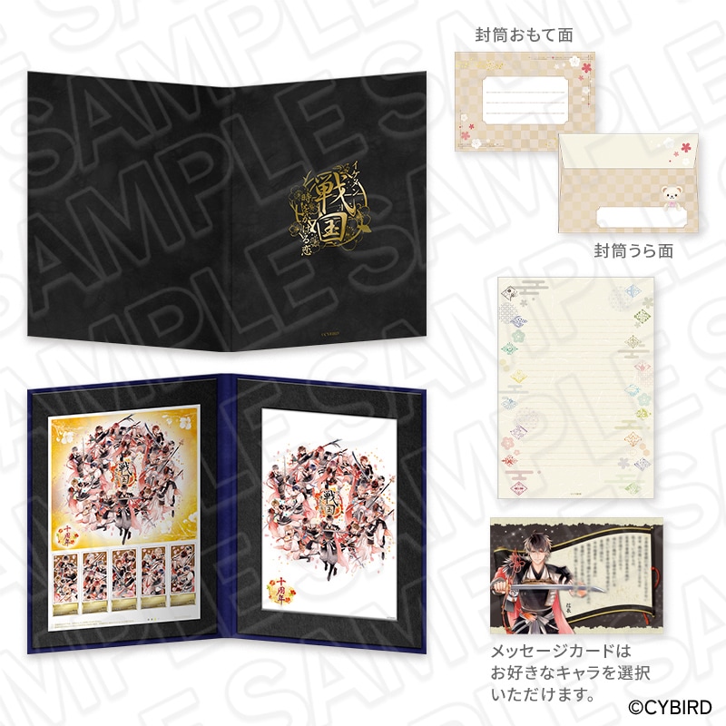 【記念SHOP事後通販】『イケメン戦国』十周年記念オリジナルプレミアムフレーム切手セット　(ENGAWA)【2026年11月中旬～12月上旬以降順次発送】