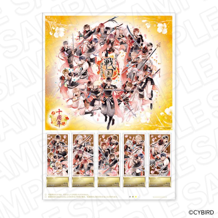 記念SHOP事後通販】『イケメン戦国』十周年記念オリジナルプレミアム