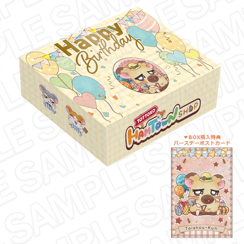 とっとこハムタウンショップONLINE】とっとこハムタウンショップグッズ