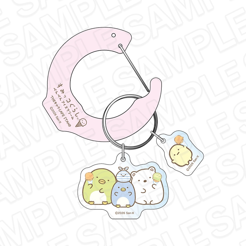 りこぴん　804040 サイドアクリル CAFE STAND事後通販】すみっコぐらし アクリルカラビナ ピンク【2026年
