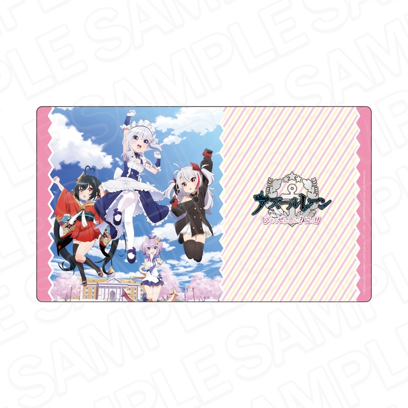 【予約受付9/17まで】アニメ『アズールレーン びそくぜんしんっ！にっ！！』　ラバーデスクマット エイプリルフール ver.【2026年11月中旬頃発売】