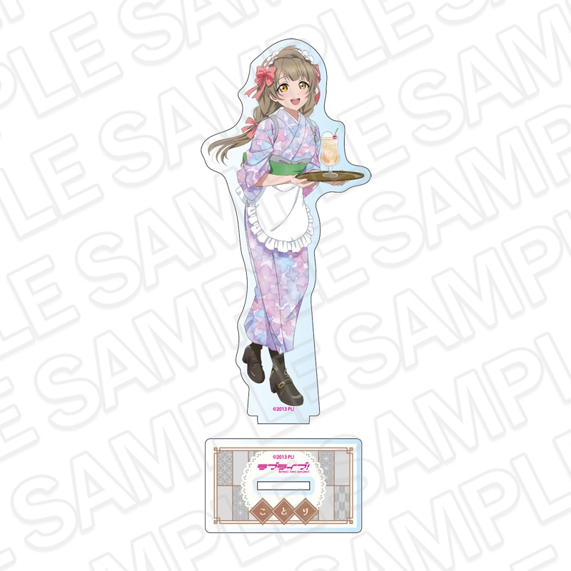 南ことり　アクリルスタンド他　みゅーず茶寮 CAFE事後通販】ラブライブ！ アクリルフィギュア 南 ことり 茶寮 ver