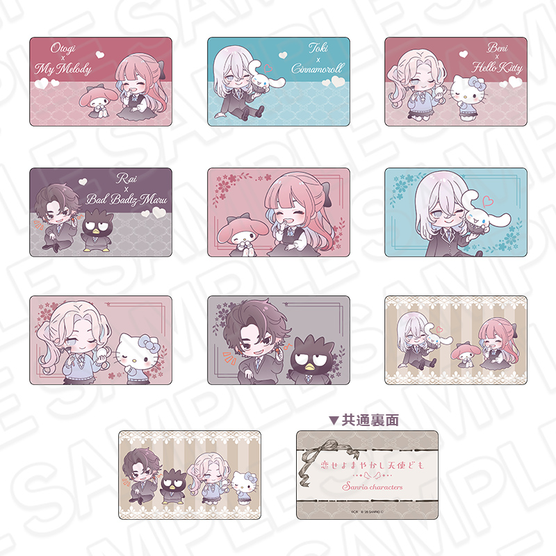 事後通販】恋せよまやかし天使ども×サンリオキャラクターズ アクリル