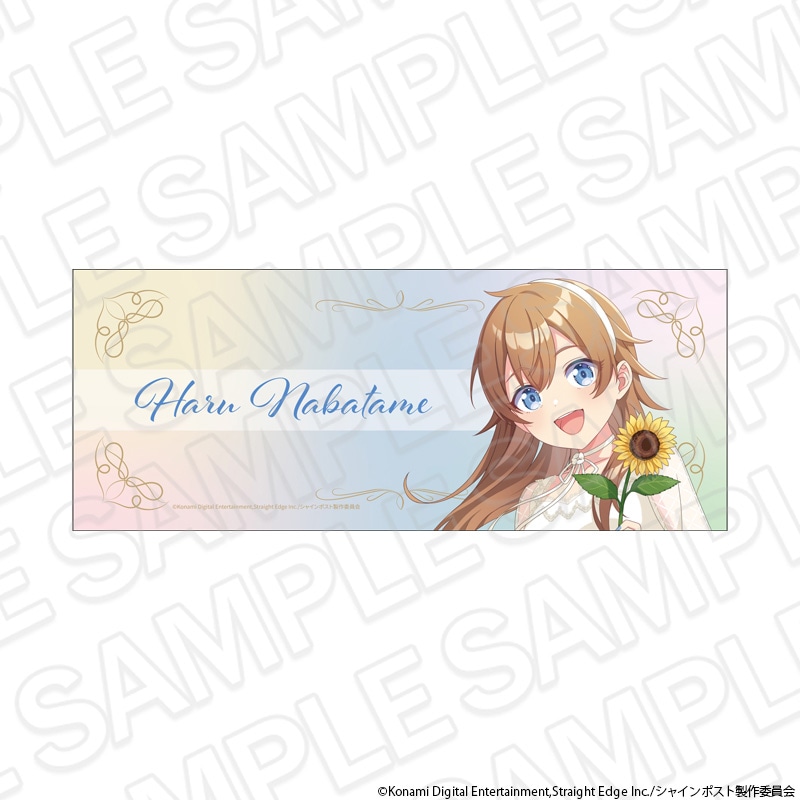 【事後通販】シャインポスト　フェイスタオル 青天国 春 sunflower ver.【2026年12月中旬～2027年1月中旬以降順次発送】