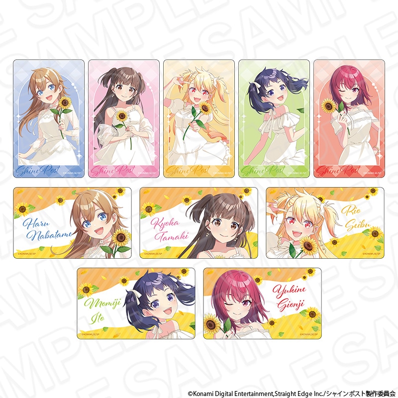【事後通販】シャインポスト　クリアカード(ランダム) sunflower ver.【2026年12月中旬～2027年1月中旬以降順次発送】