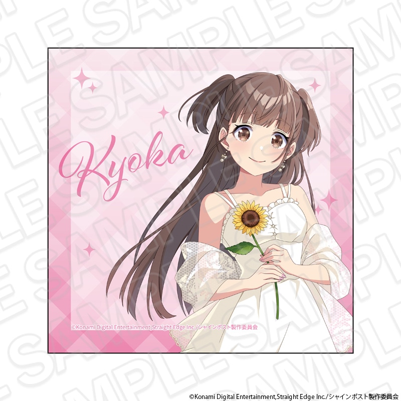 【事後通販】シャインポスト　マイクロファイバー 玉城 杏夏 sunflower ver.【2026年12月中旬～2027年1月中旬以降順次発送】