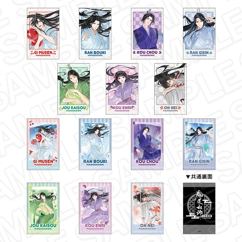 魔道祖師事後通販＞魔道祖師 インスタントフォト風カード(ランダム