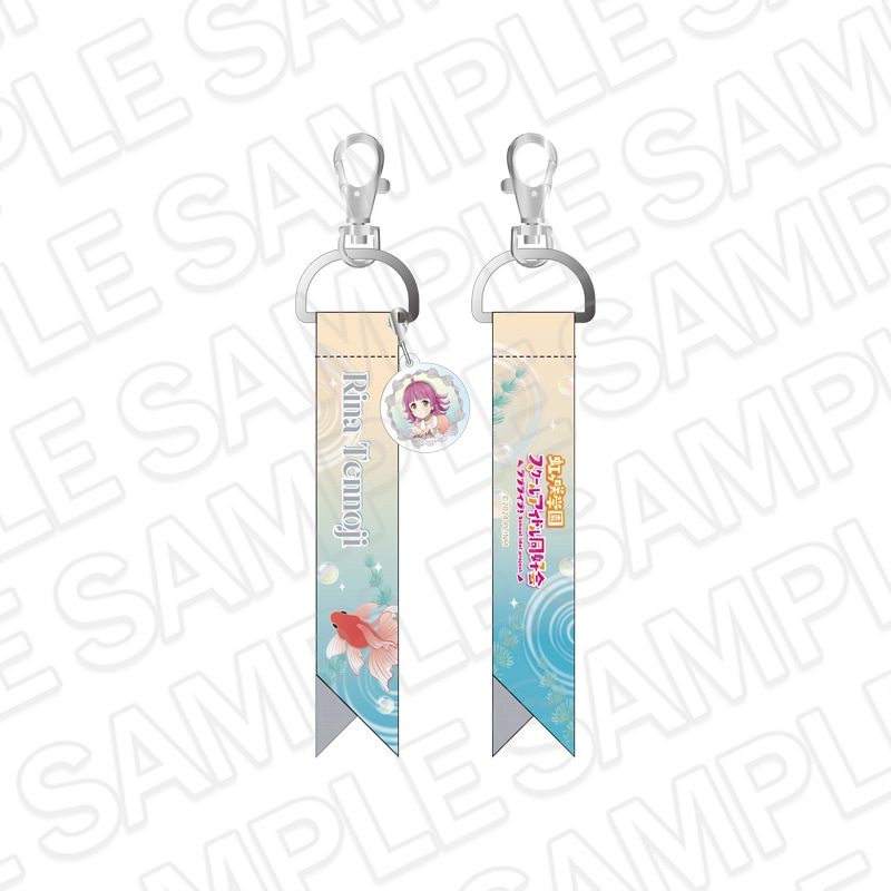【アフター京まふ2026同時通販】ラブライブ！虹ヶ咲学園スクールアイドル同好会　チャーム付きリボンキーホルダー 天王寺璃奈 金魚 ver.【2027年1月中旬～2月上旬以降順次発送】