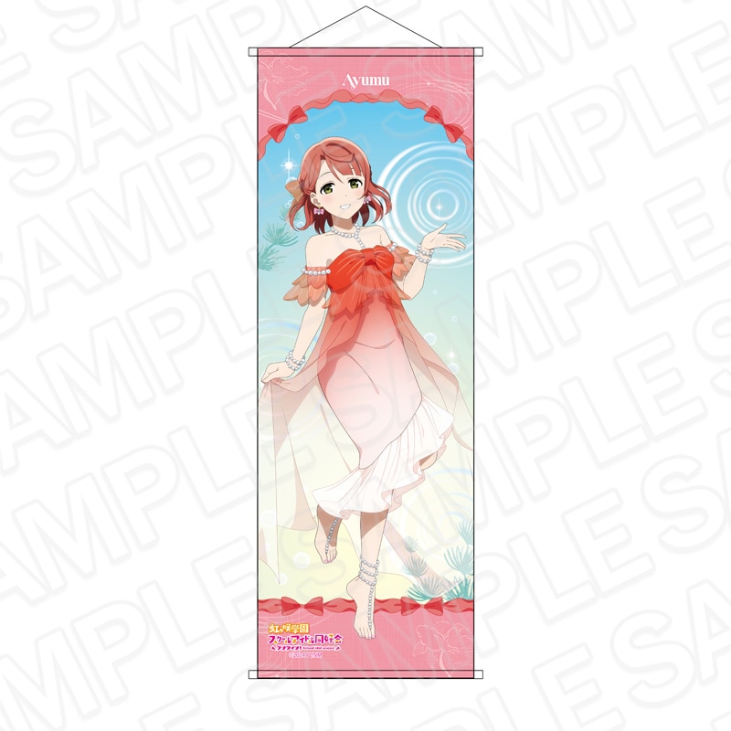 【アフター京まふ2026同時通販】ラブライブ！虹ヶ咲学園スクールアイドル同好会　B2半裁タペストリー 上原歩夢 金魚 ver.【2027年1月中旬～2月上旬以降順次発送】