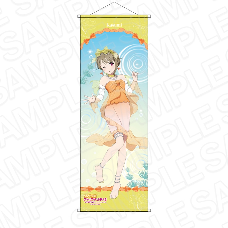 【アフター京まふ2026同時通販】ラブライブ！虹ヶ咲学園スクールアイドル同好会　B2半裁タペストリー 中須かすみ 金魚 ver.【2027年1月中旬～2月上旬以降順次発送】