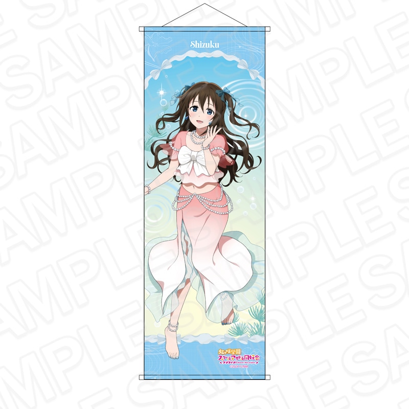 【アフター京まふ2026同時通販】ラブライブ！虹ヶ咲学園スクールアイドル同好会　B2半裁タペストリー 桜坂しずく 金魚 ver.【2027年1月中旬～2月上旬以降順次発送】