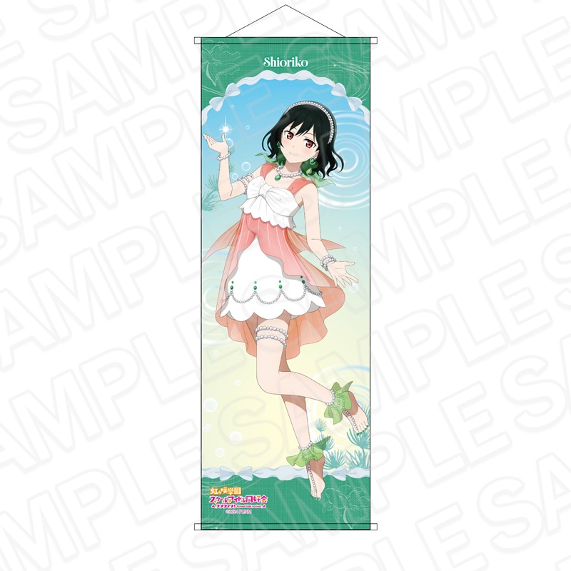 【アフター京まふ2026同時通販】ラブライブ！虹ヶ咲学園スクールアイドル同好会　B2半裁タペストリー 三船栞子 金魚 ver.【2027年1月中旬～2月上旬以降順次発送】