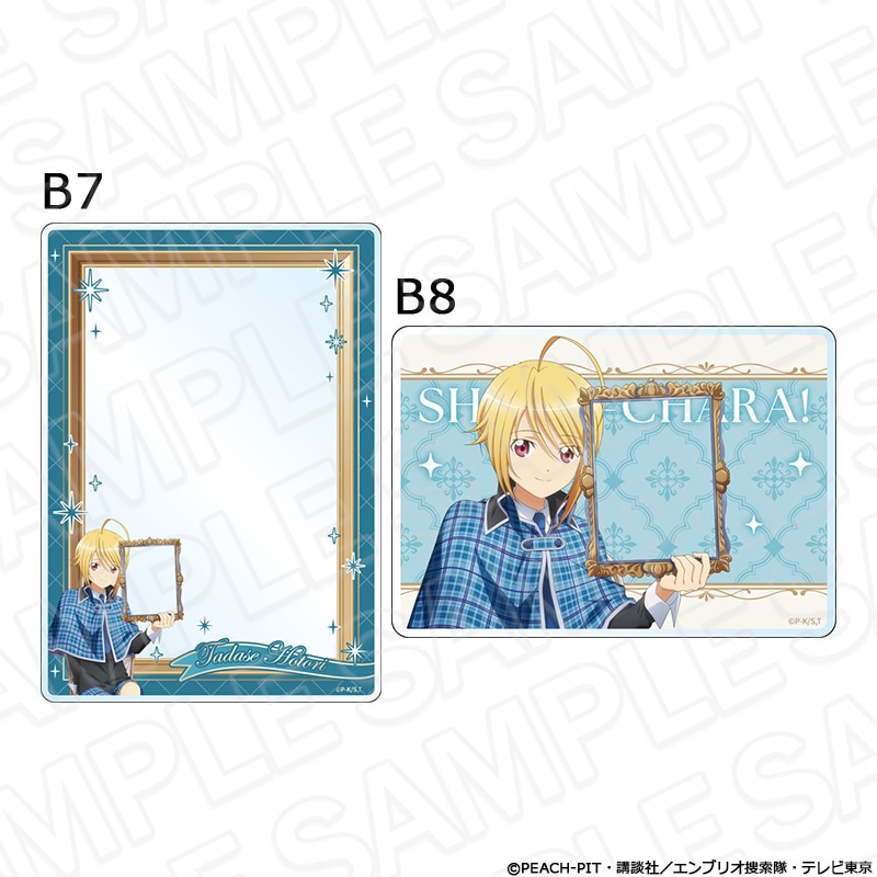 【アフター京まふ2026同時通販】TVアニメ『しゅごキャラ！』　硬質カードケースセット 辺里唯世 Frame ver.【2027年1月中旬～2月上旬以降順次発送】