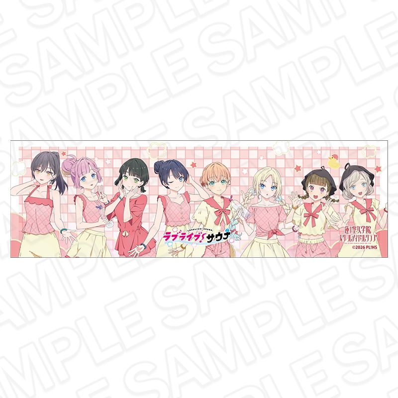 【事後通販】ラブライブ！蓮ノ空女学院スクールアイドルクラブ　手ぬぐい サウナ ver.【2026年12月上旬～下旬以降順次発送】