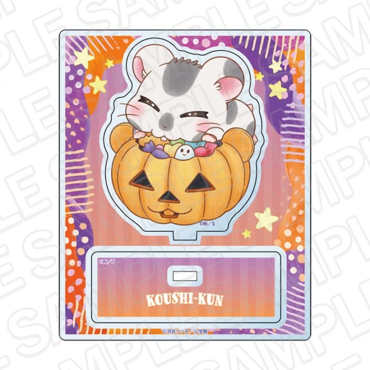 【とっとこハムタウンショップONLINE】とっとこハム太郎　アクリルスタンド こうしくん ハロウィン ver.《ご注文から2ヶ月前後でお届け予定》
