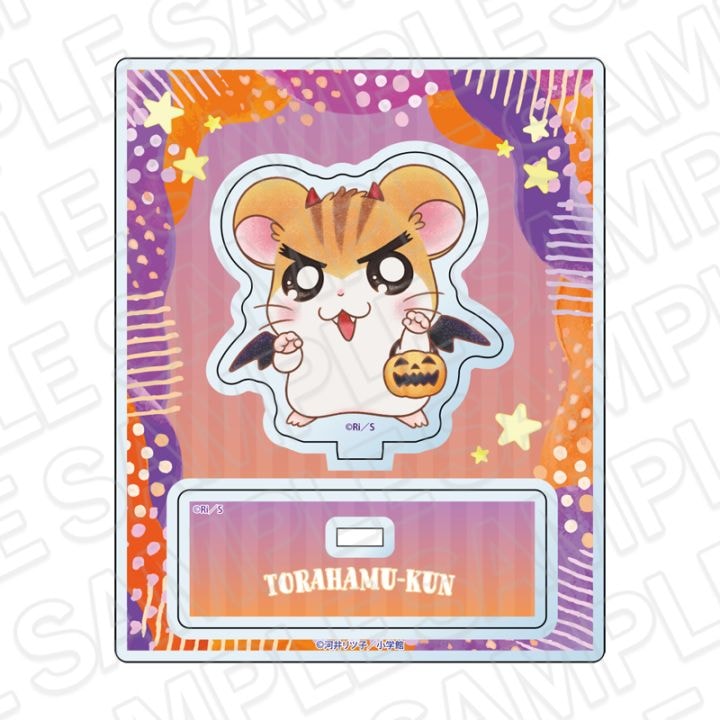 【とっとこハムタウンショップONLINE】とっとこハム太郎　アクリルスタンド トラハムくん ハロウィン ver.《ご注文から2ヶ月前後でお届け予定》