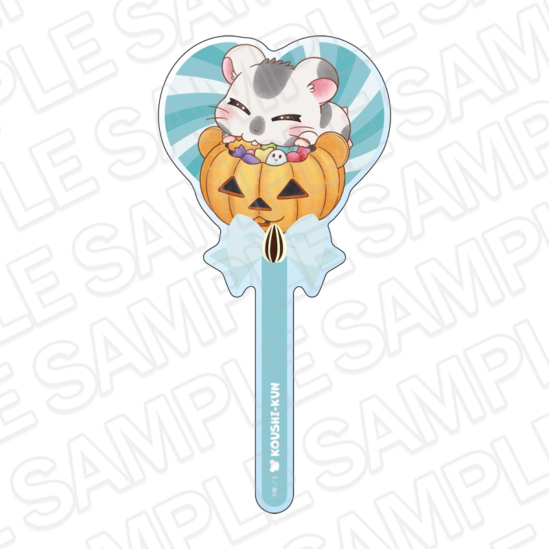 【とっとこハムタウンショップONLINE】とっとこハム太郎　アクリルキャンディステッキ こうしくん ハロウィン ver.《ご注文から2ヶ月前後でお届け予定》