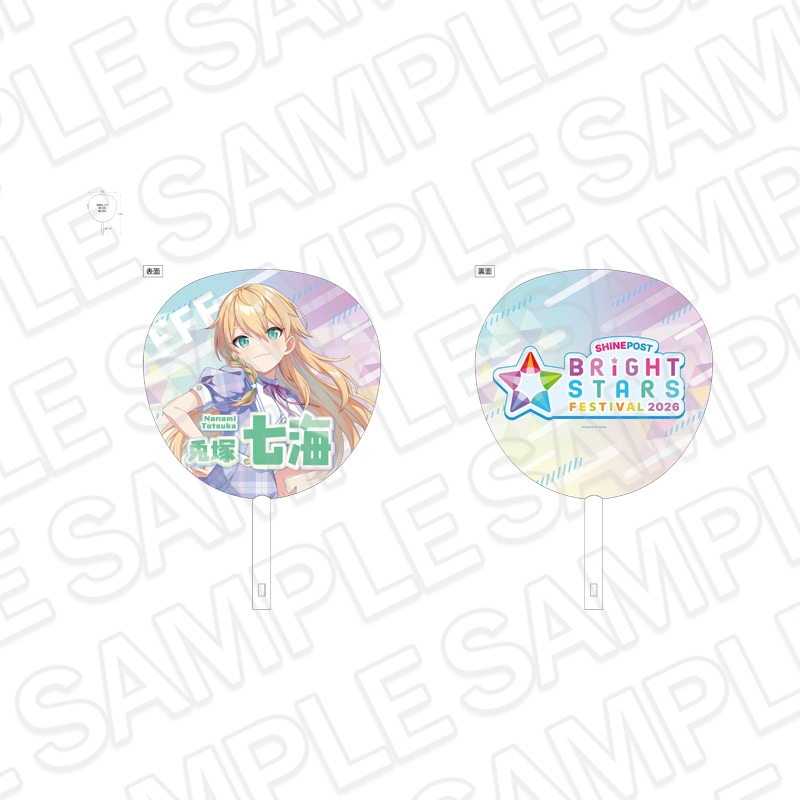 【事後通販】シャインポスト BRiGHT STARS FESTIVAL 2026　ジャンボうちわ 兎塚 七海【2026年12月中旬～2027年1月中旬以降お届け予定】