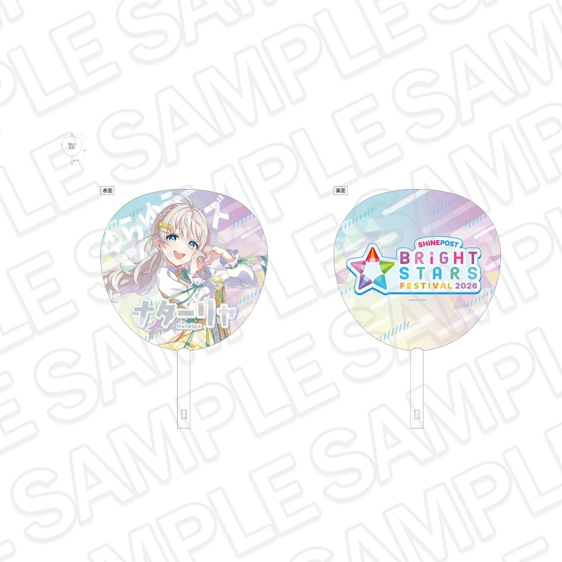 事後通販】シャインポスト BRiGHT STARS FESTIVAL 2026 ジャンボうちわ