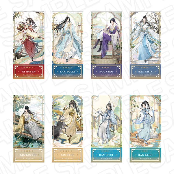 アフター京まふ事後通販】大河幻想ラジオドラマ「魔道祖師」 ミニ