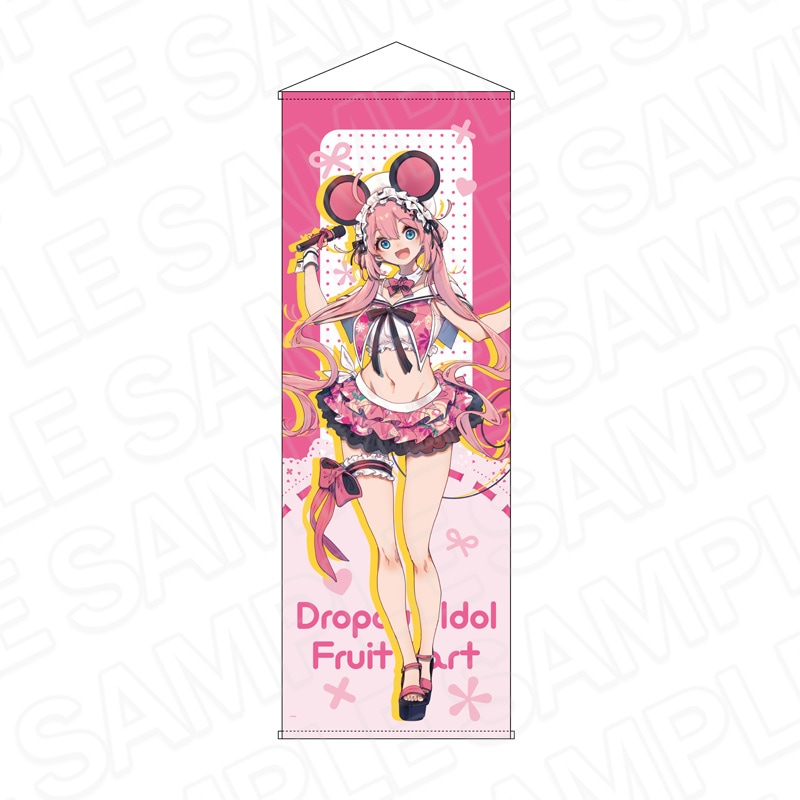 予約受付10/22まで】おちこぼれフルーツタルト 特大タペストリー 桜衣