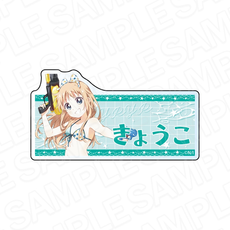 予約受付10/22まで】ゆるゆり アクリルネームバッジ 歳納京子 水着 ver