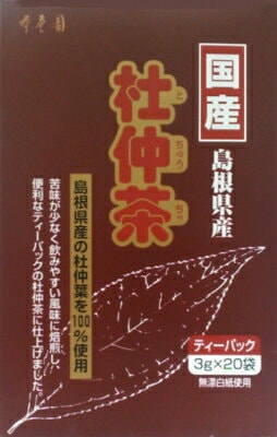 寿老園 国産杜仲茶 ３ｇ×２０袋 まとめ買い（×3）（送料別）(n)