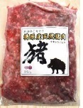 【産地取り寄せ商品】猪 ミンチ肉　500ｇ ゆすはらジビエの里 高知県 梼原 ジビエ イノシシ シカ 精肉｜90829｜（送料別）(n)