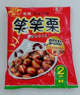 【産地取り寄せ商品】笑笑栗 190g×15袋入り | 栗 くり 天津甘栗(送料別)
