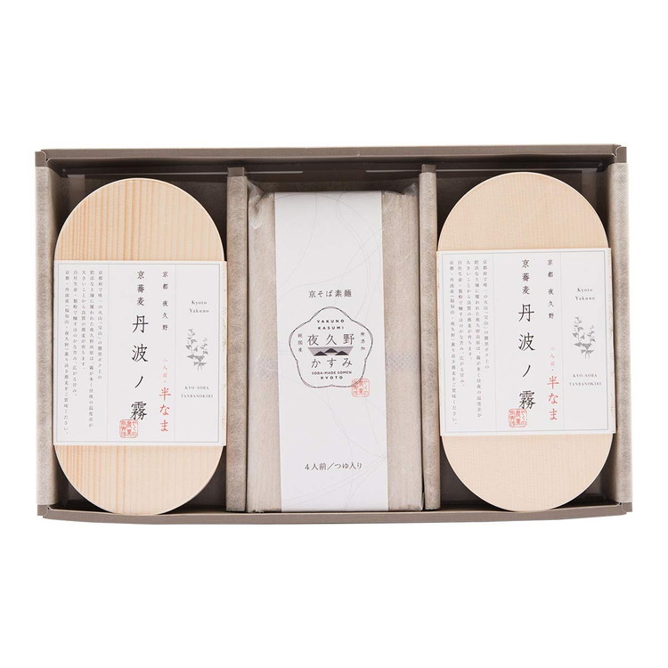 【産地取り寄せ商品】京蕎麦 丹波ノ霧 そば素麺セットB (やくの農業振興団)｜ 蕎麦 そば 京蕎麦 （送料別）(n)