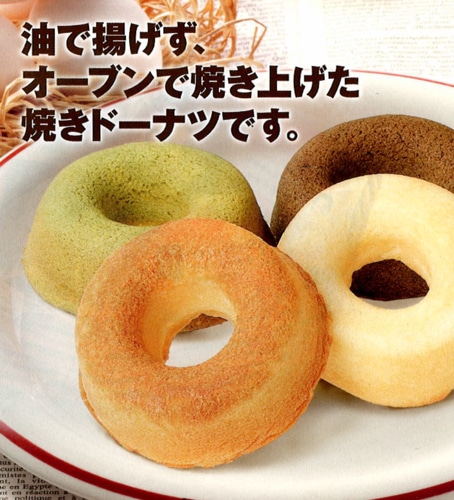 【限定クーポン対象商品】【産地取り寄せ商品】ヤマサキ農場 たまごやさんの マドレーヌ・焼きドーナツセット 16個入り【ご家庭用】｜75038｜（送料別）(n)