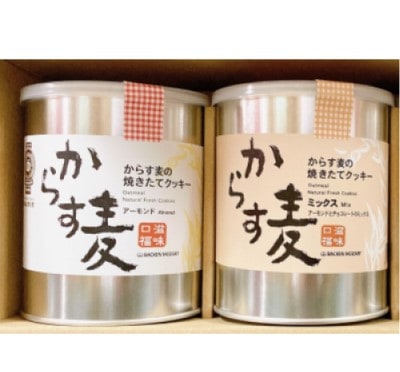 産地取り寄せ商品】からす麦クッキー 2缶入 (アーモンド・ミックス